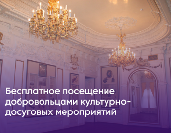 Культурная карта добровольца Нижегородской области