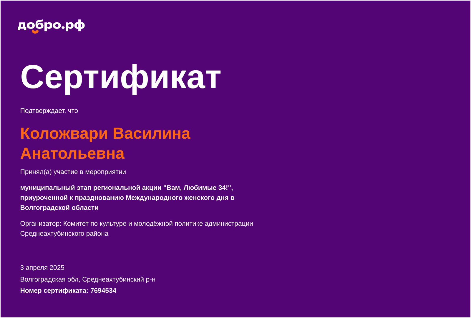 certificate