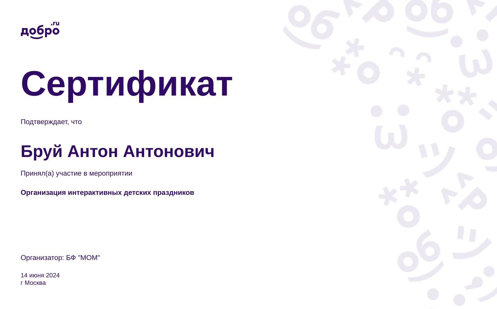 certificate
