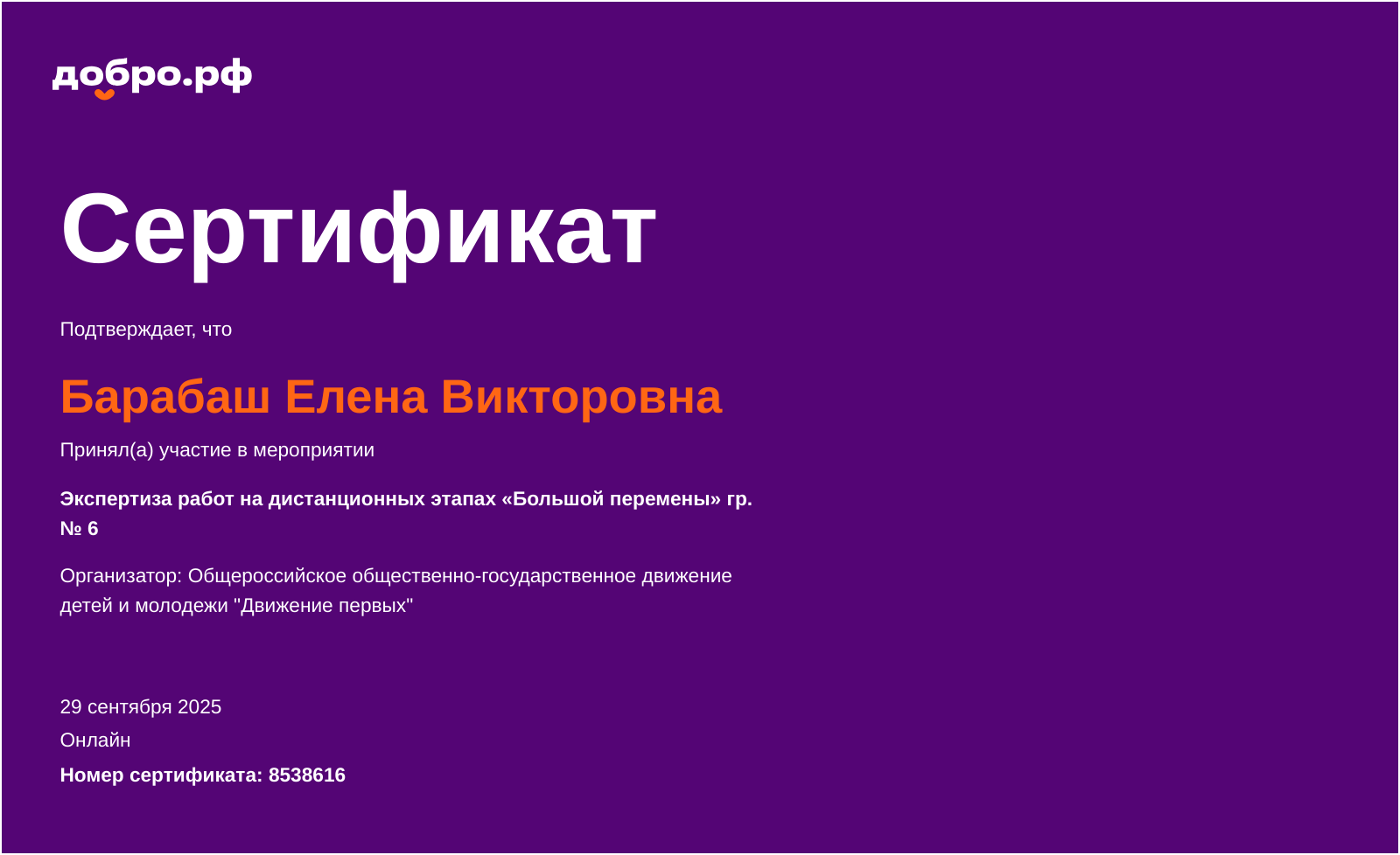 certificate