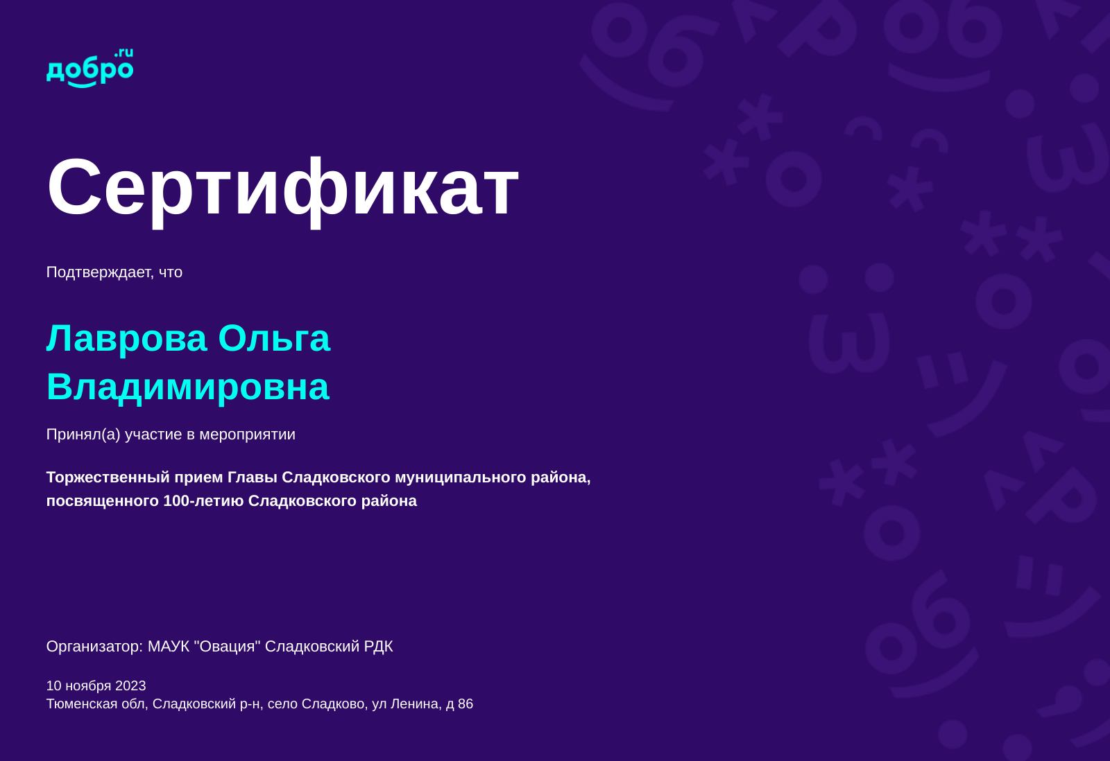 certificate