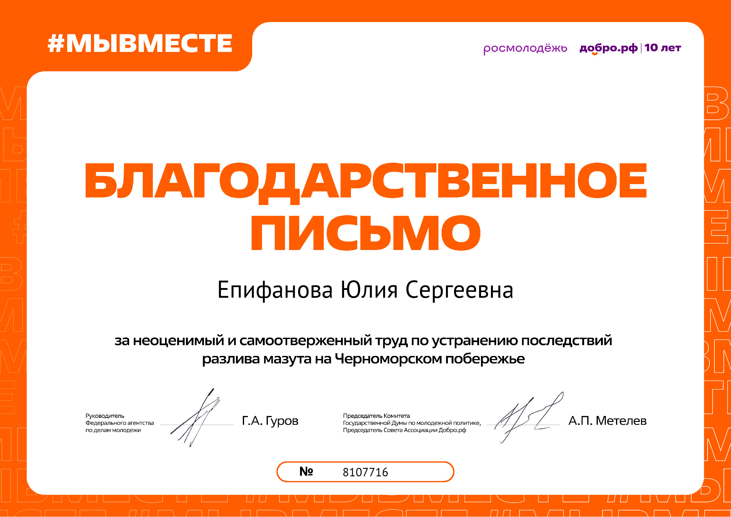 certificate
