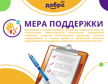 Предоставление целевой финансовой поддержки на реализацию проектов организаций