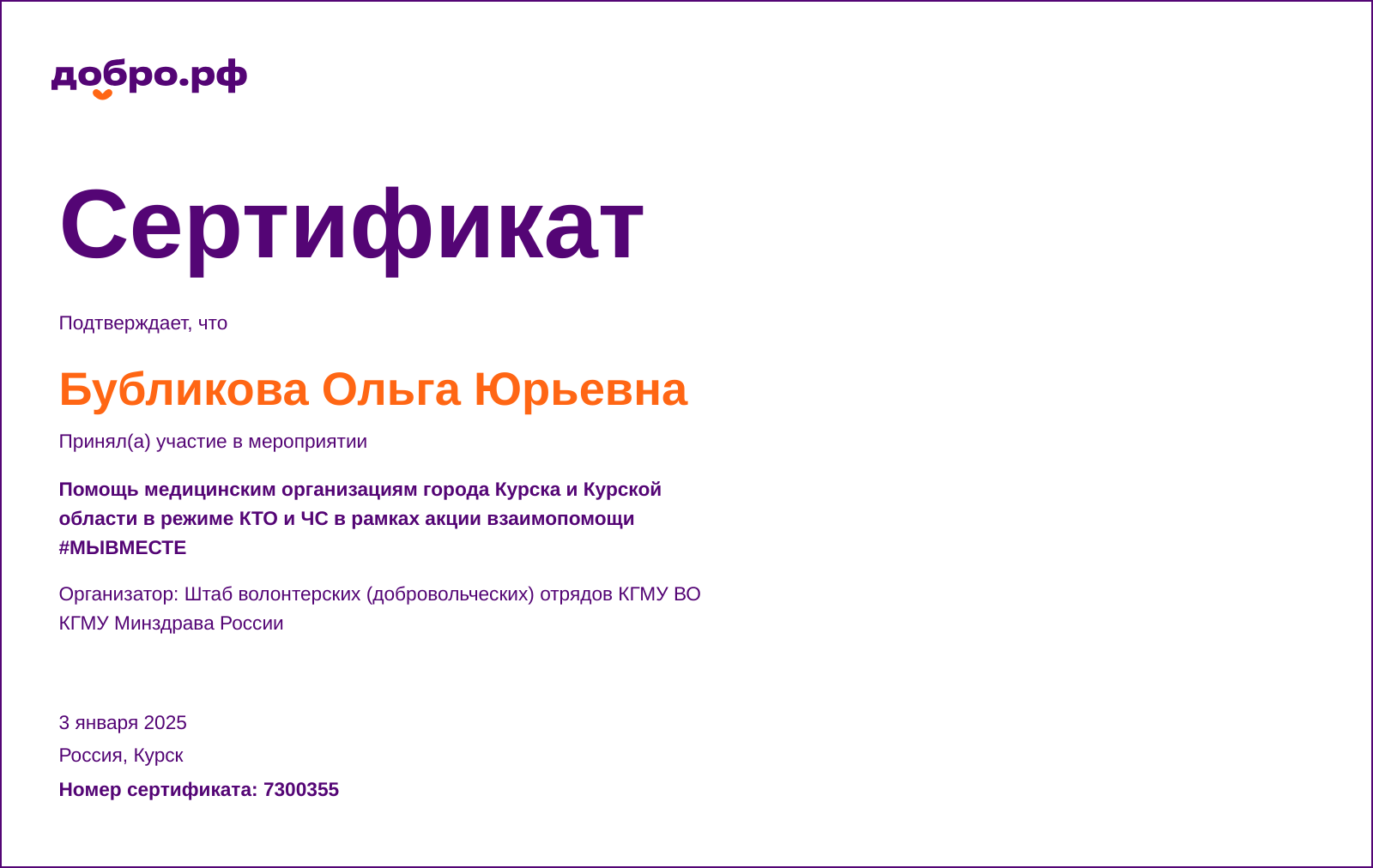 certificate