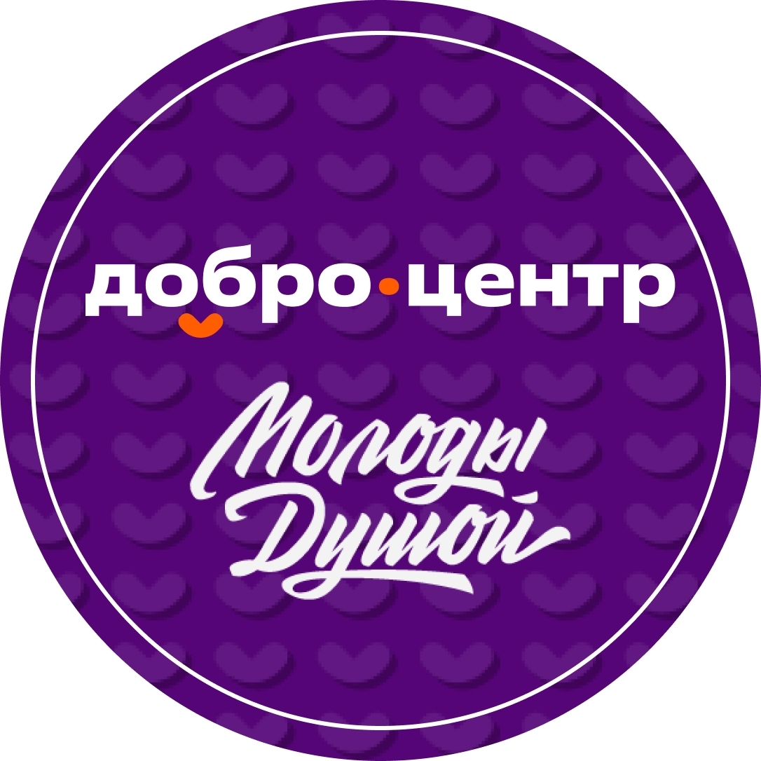 доброцентр1.jpg