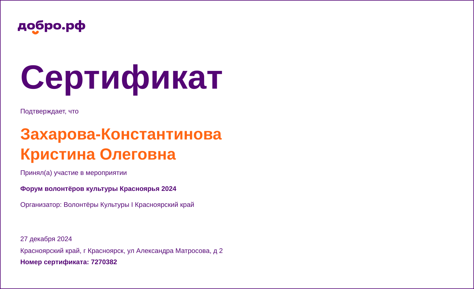 certificate