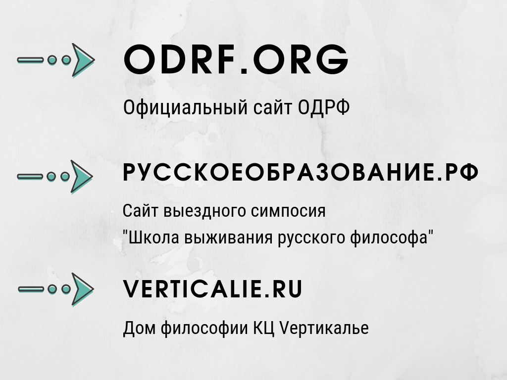 Организация: Региональное Объединенное Движение 