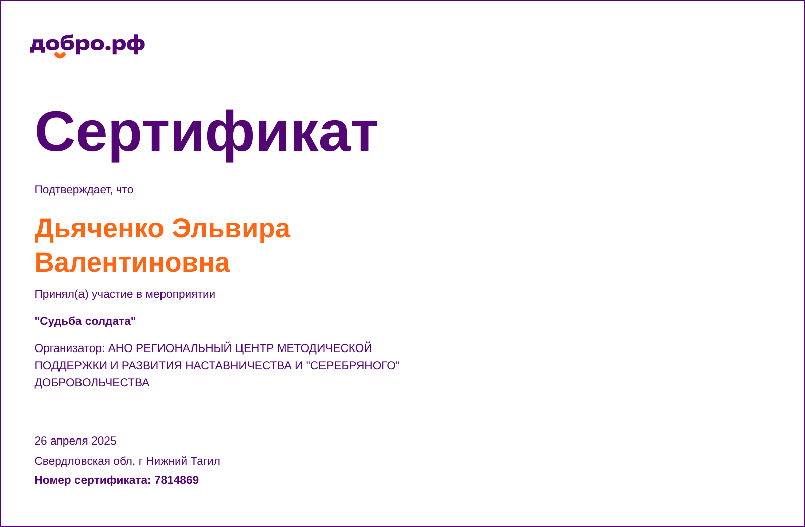 certificate