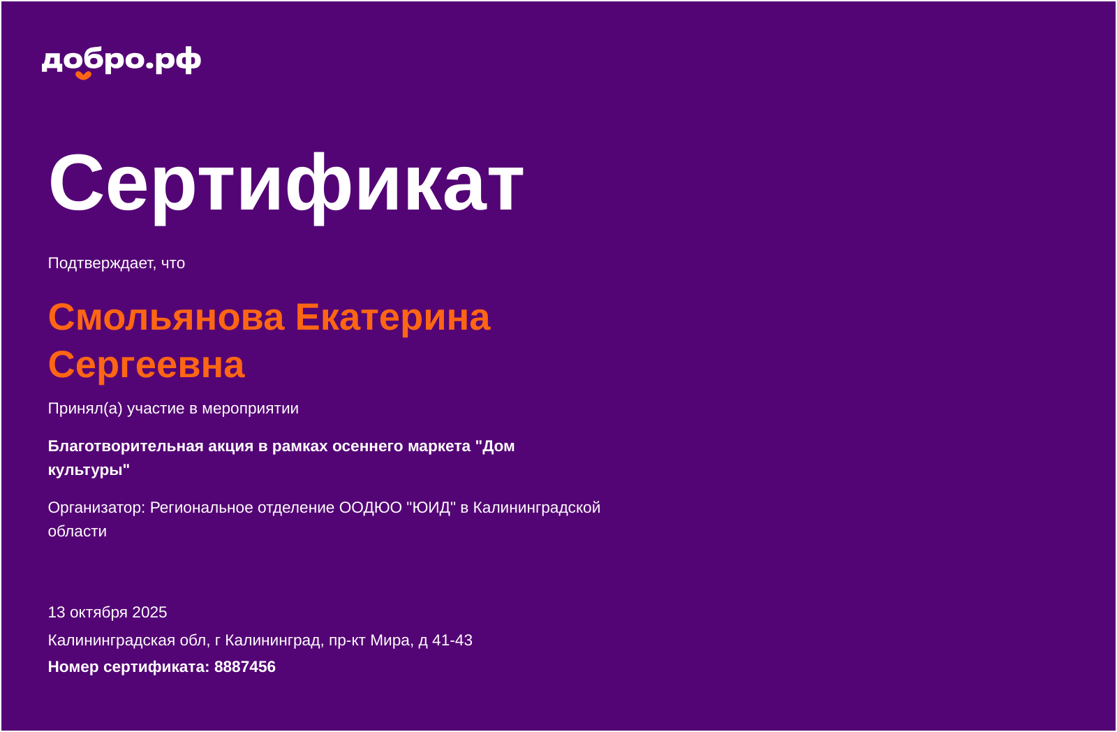 certificate