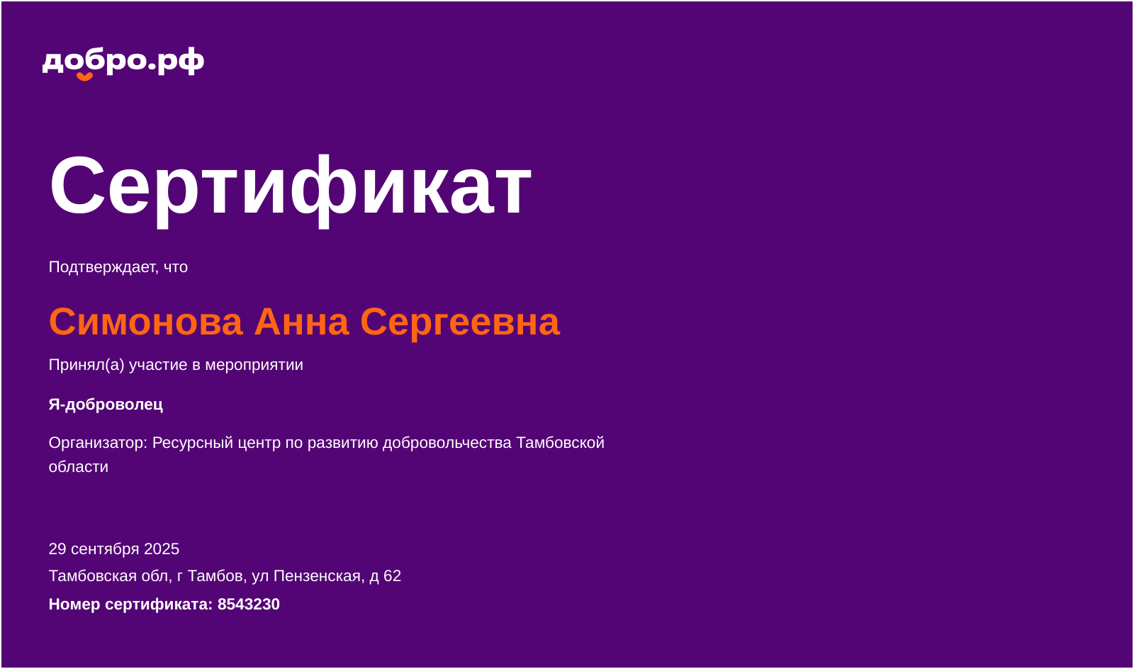 certificate