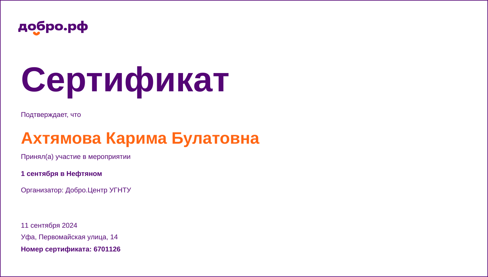 certificate