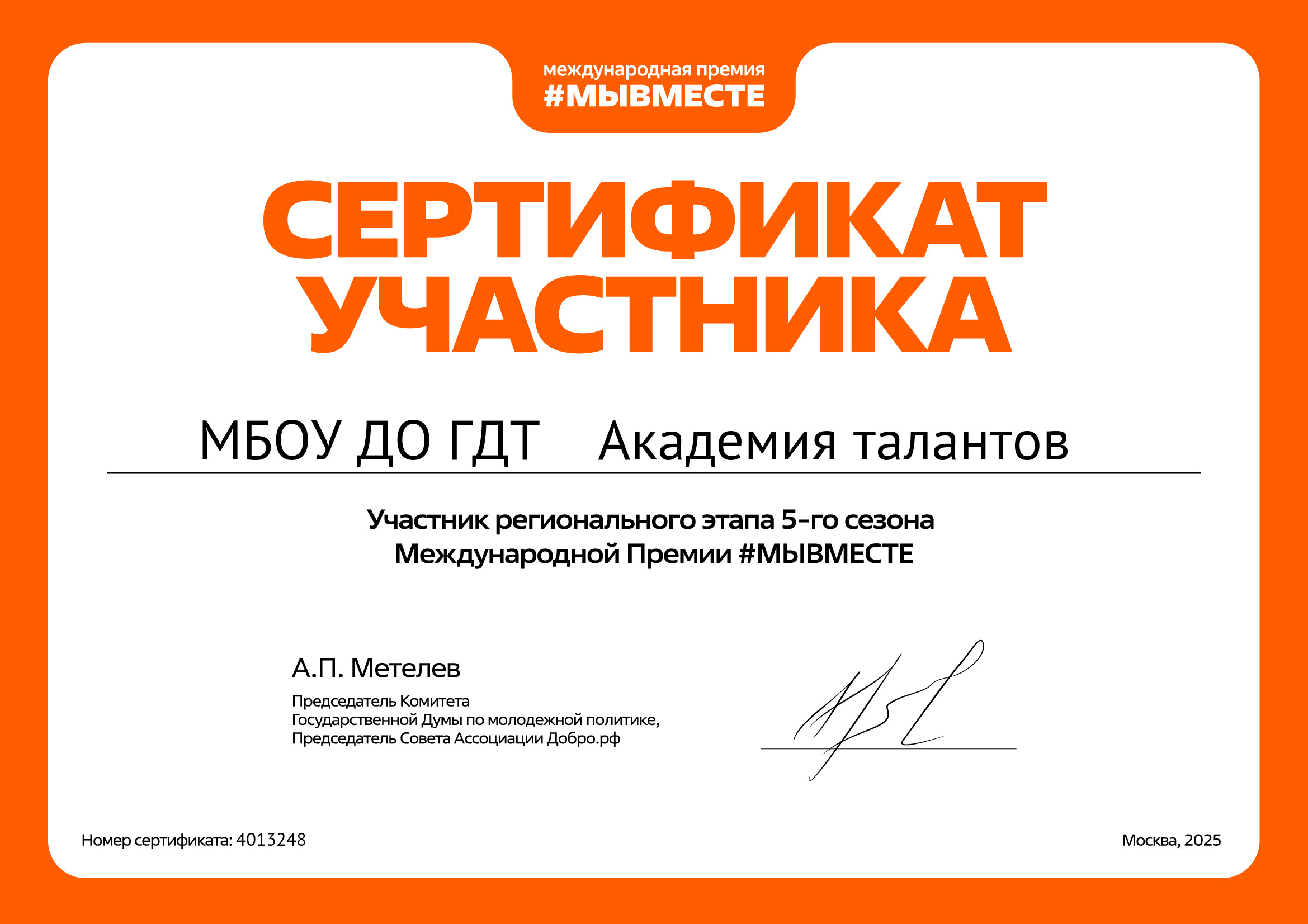 certificate
