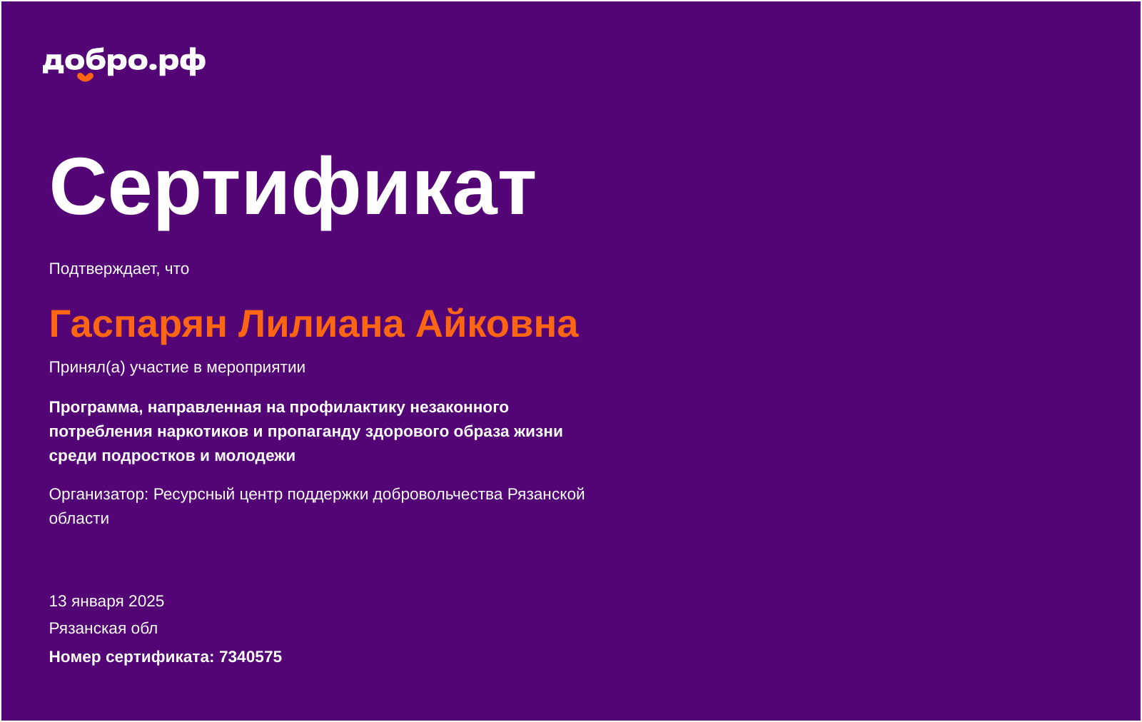 certificate