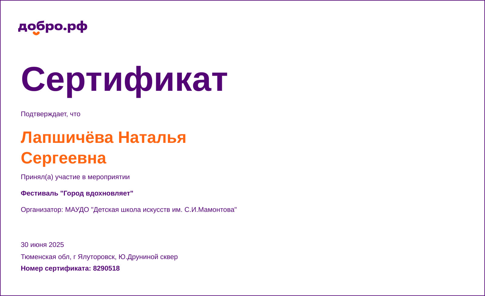 certificate