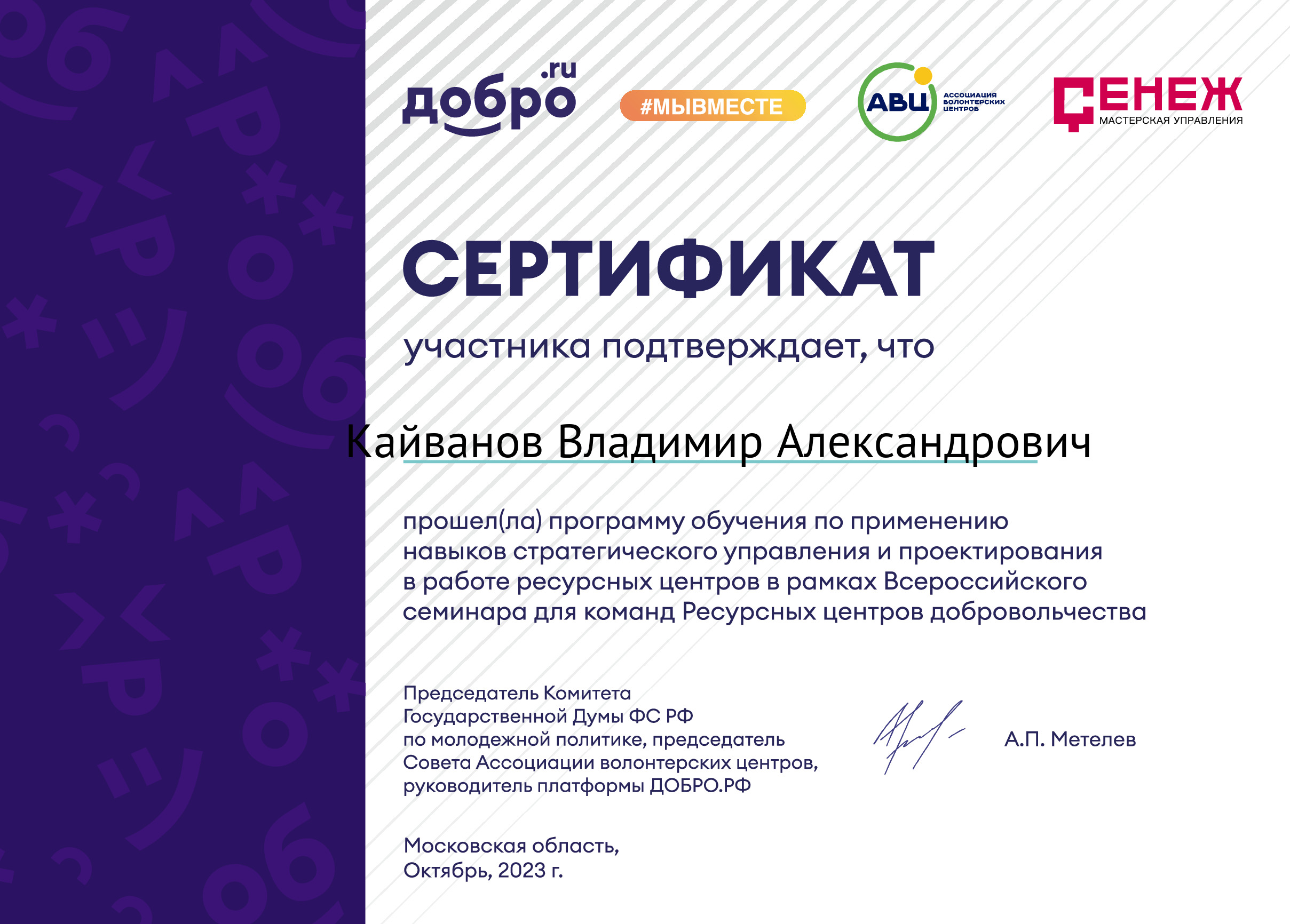 certificate