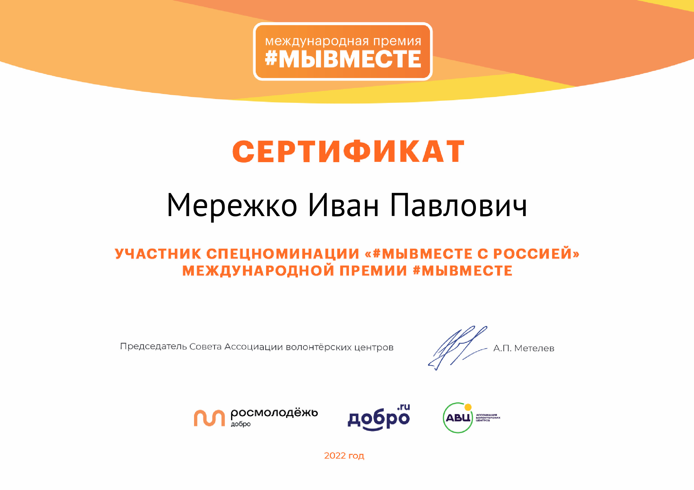certificate