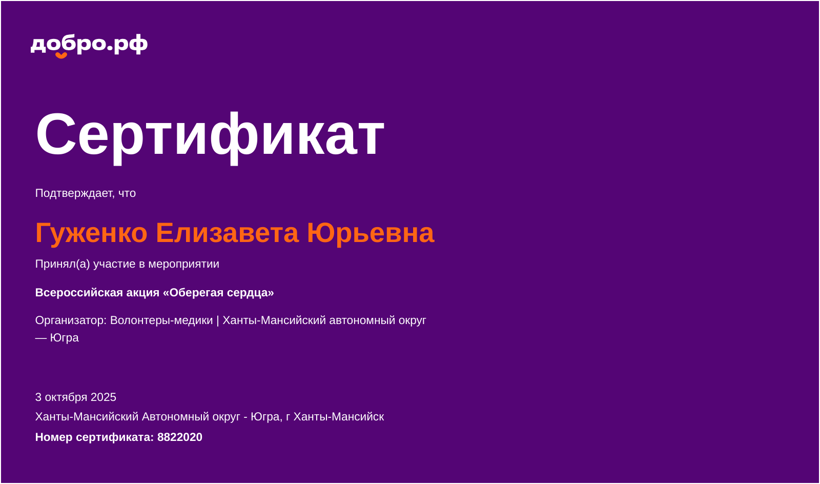 certificate