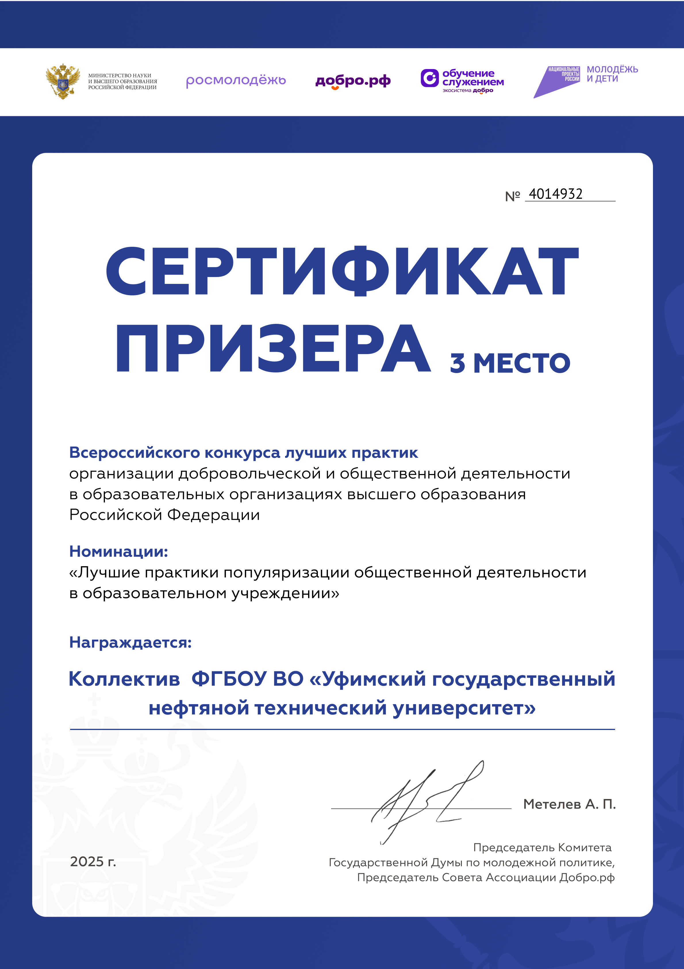 certificate