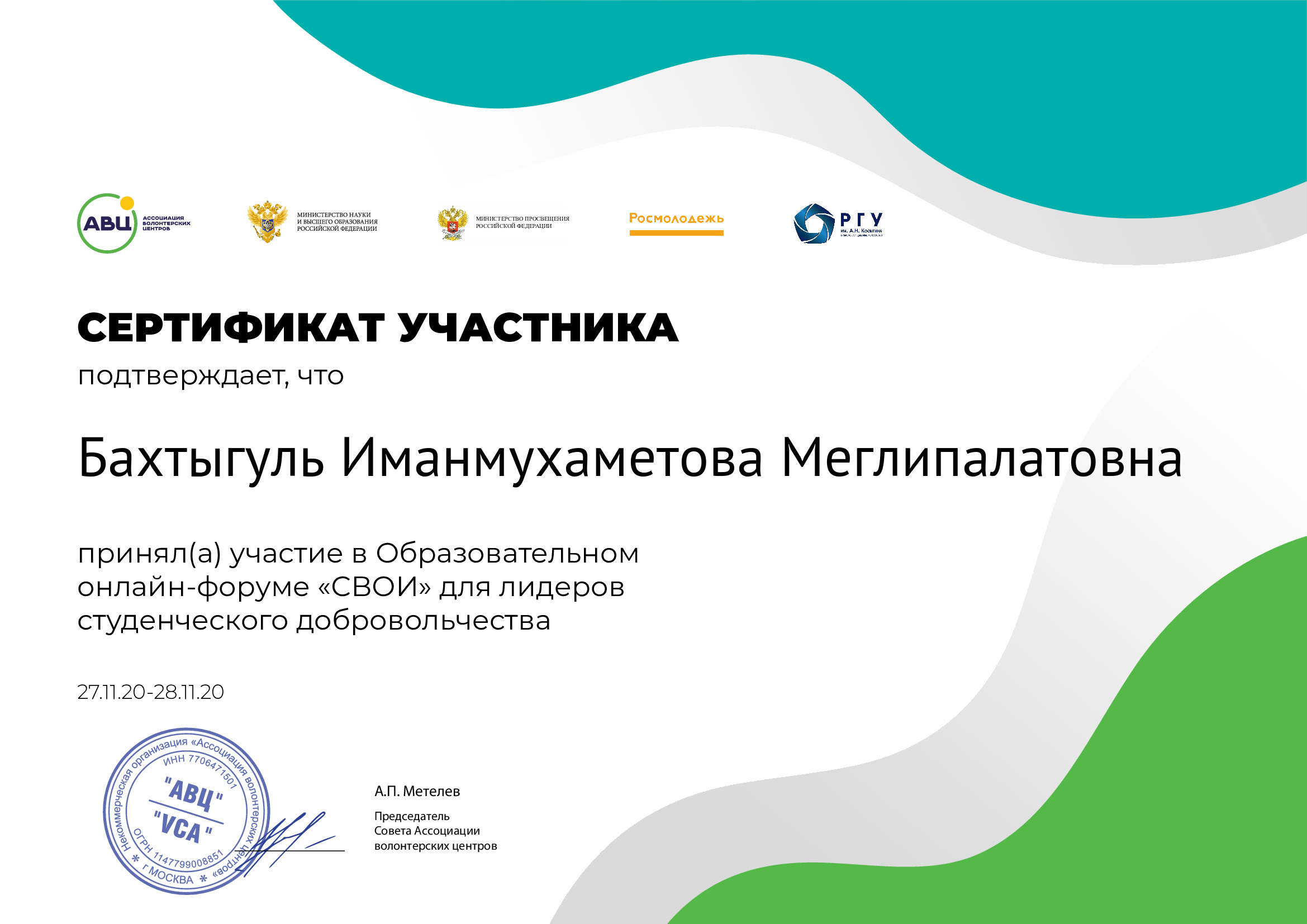 certificate