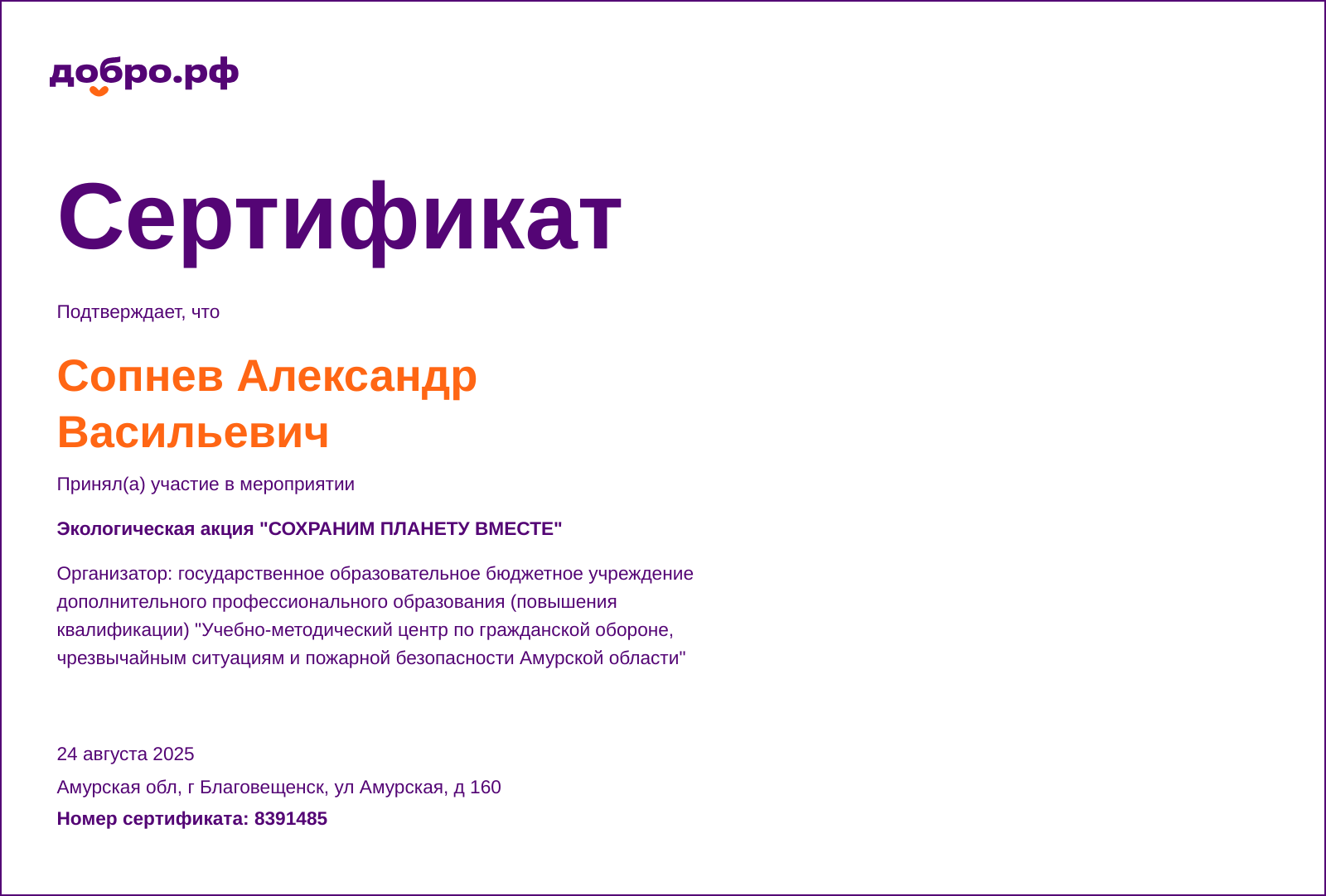 certificate