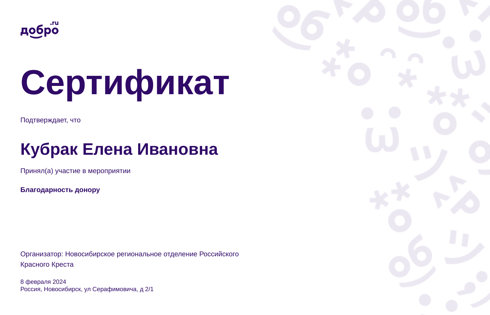 certificate