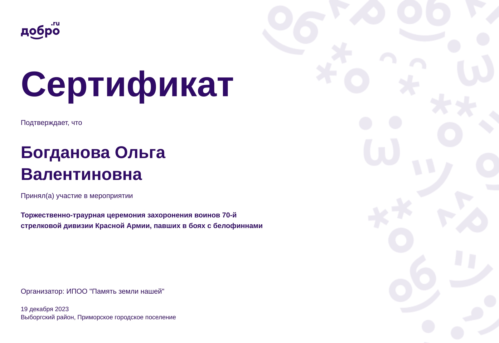 certificate
