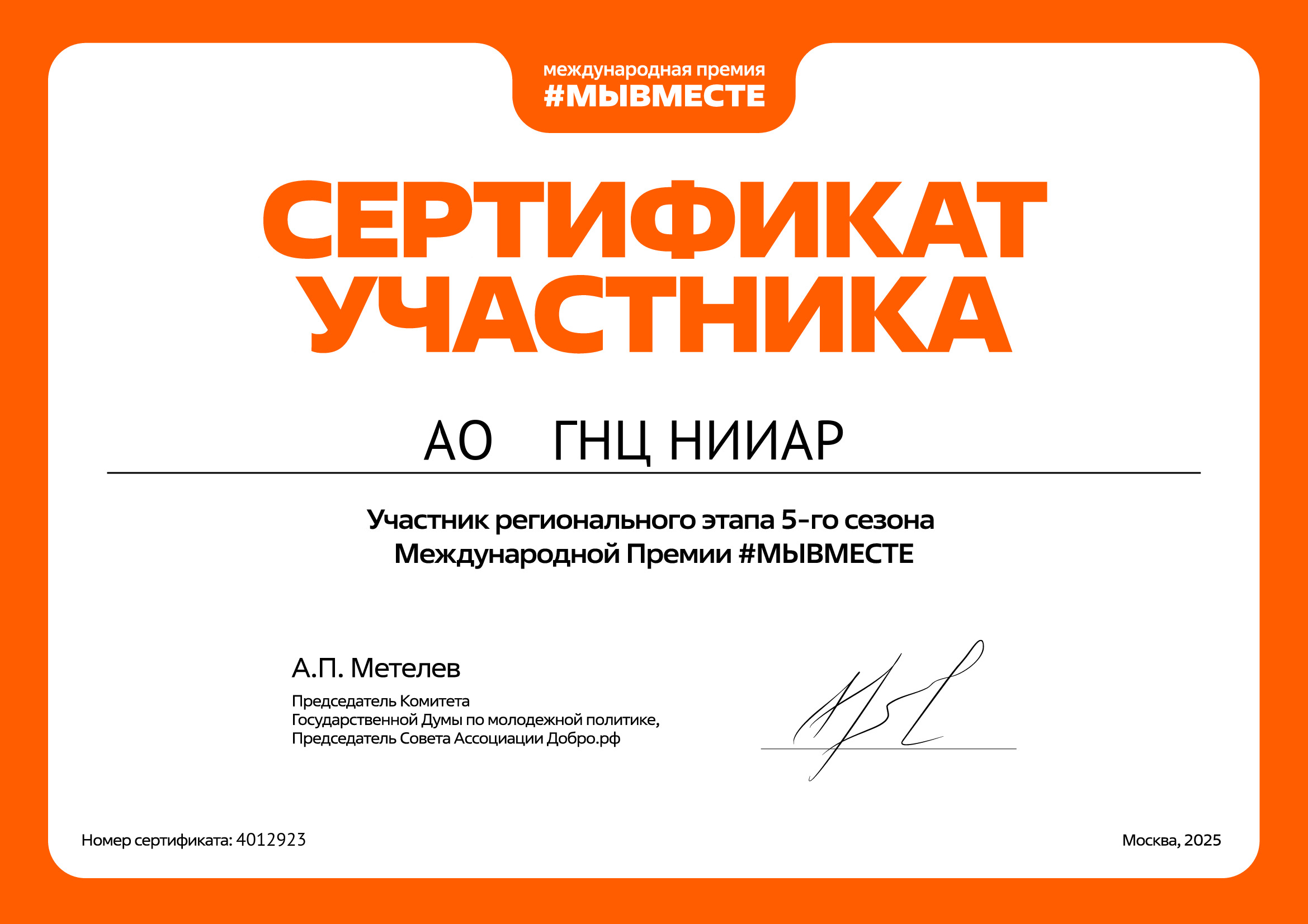 certificate