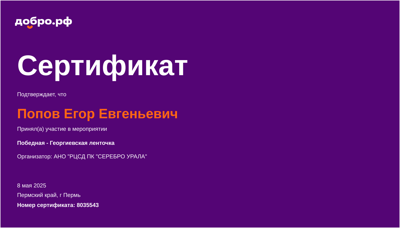 certificate