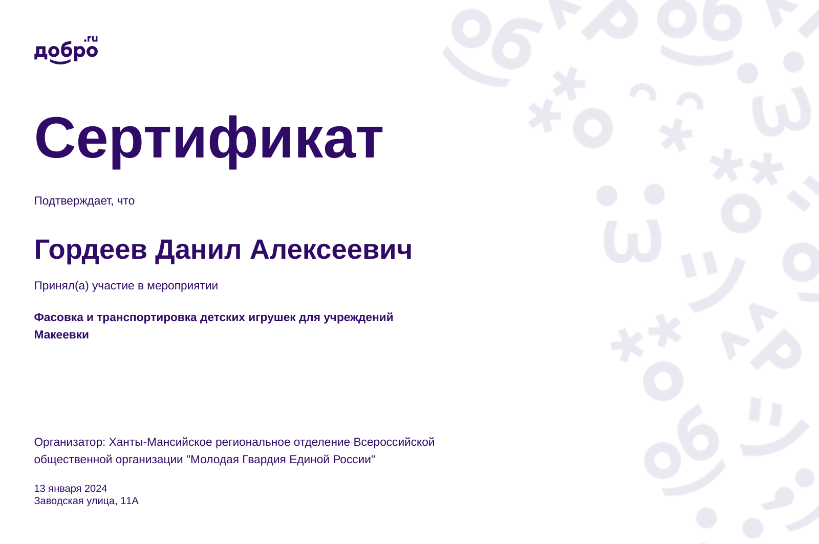 certificate