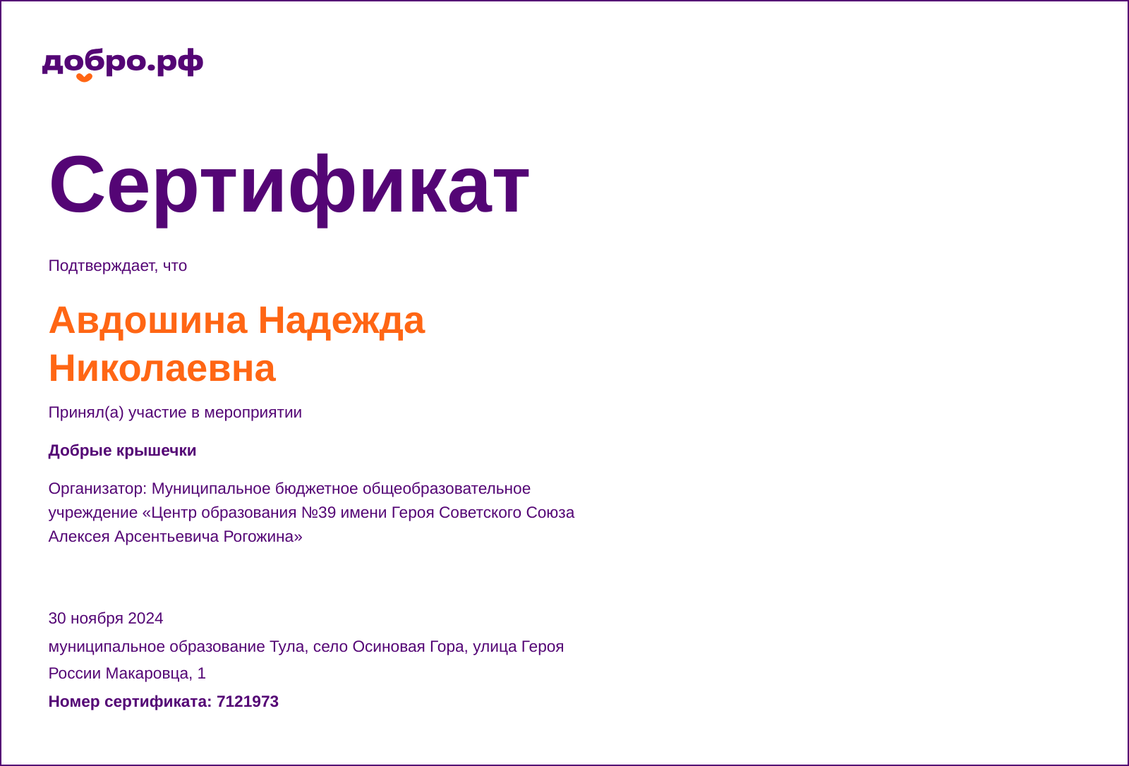 certificate