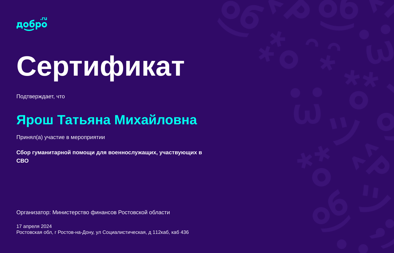 certificate