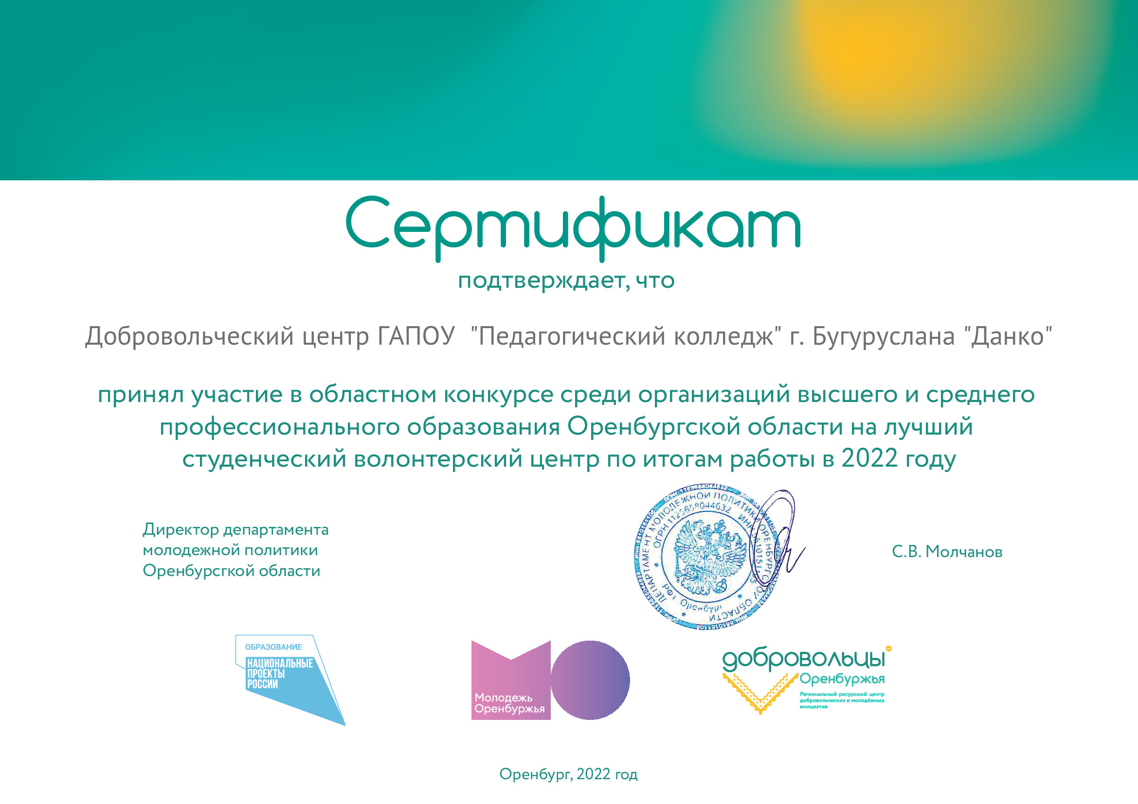 certificate