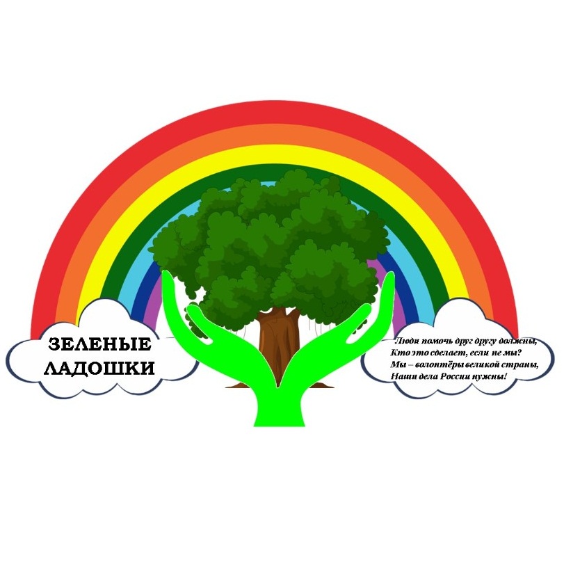 Зеленые ладошки квдрат.jpg