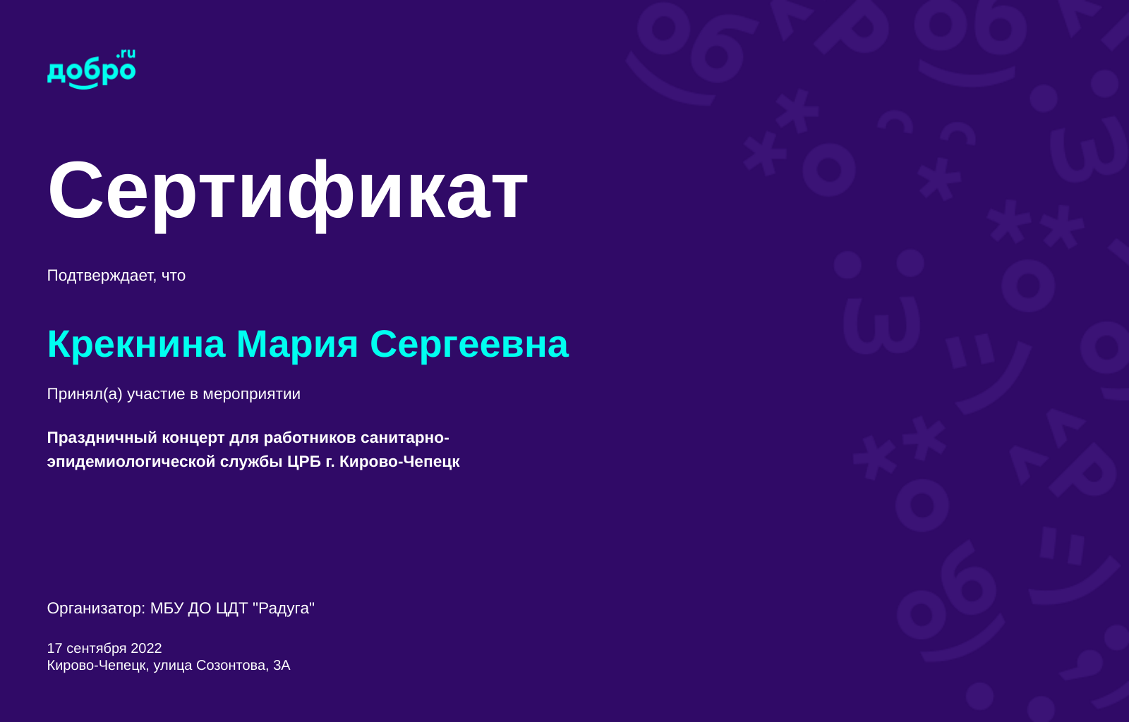 certificate