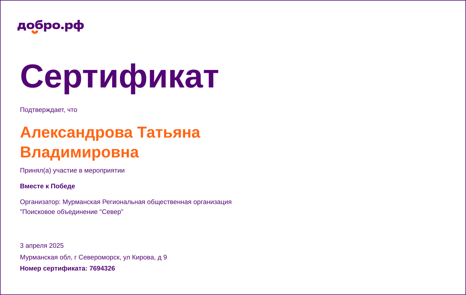 certificate