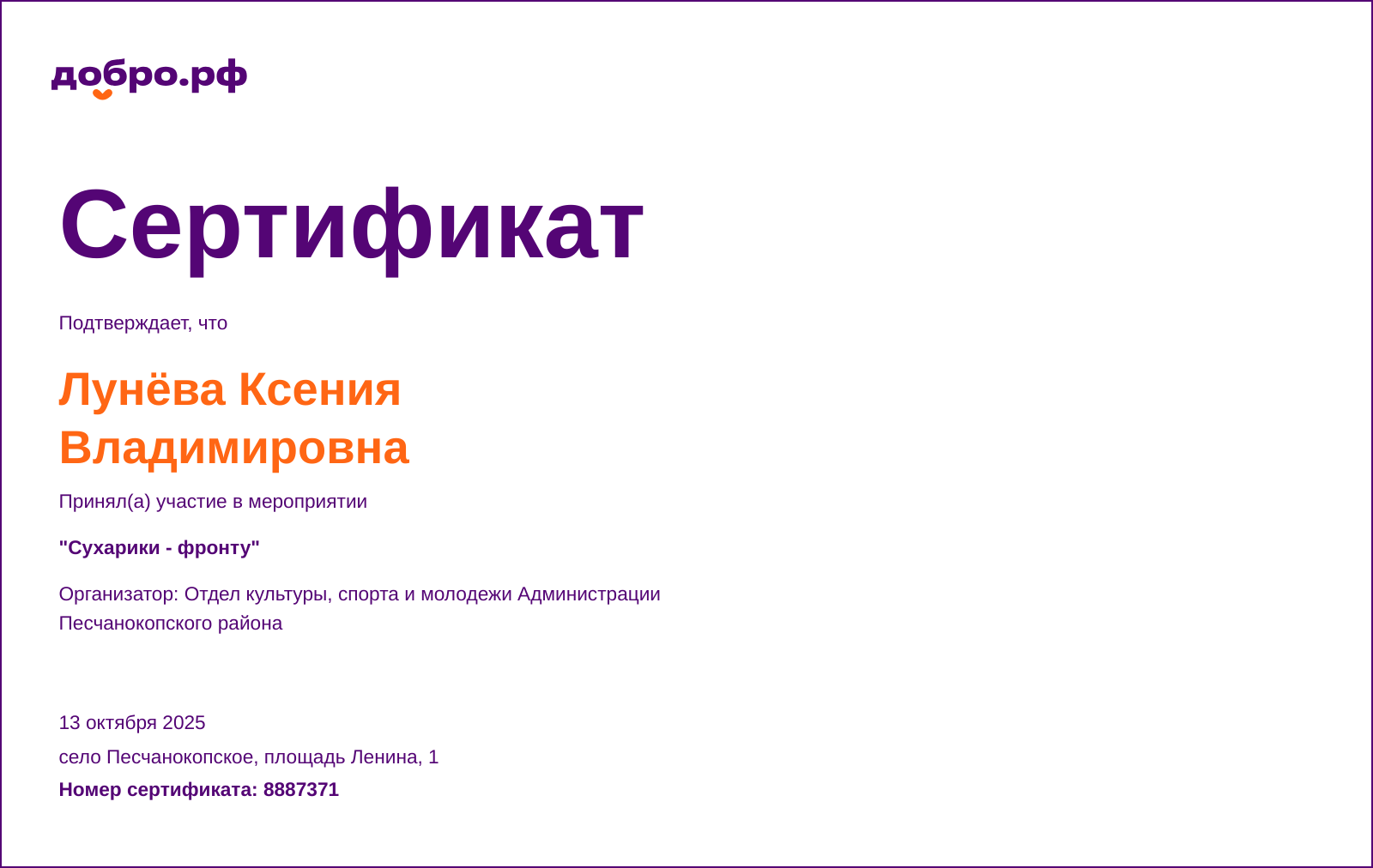 certificate
