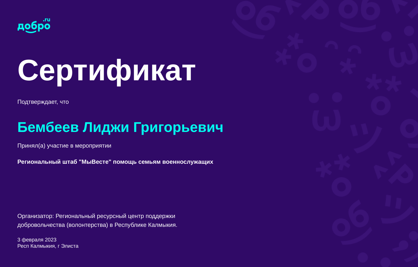 certificate
