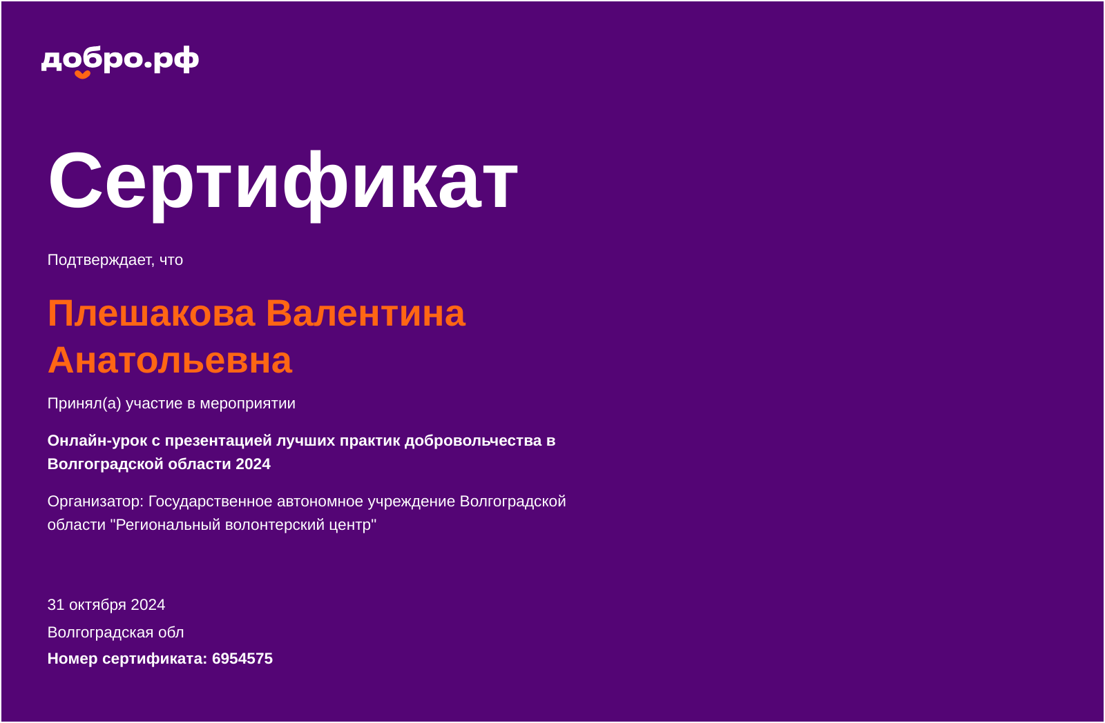 certificate