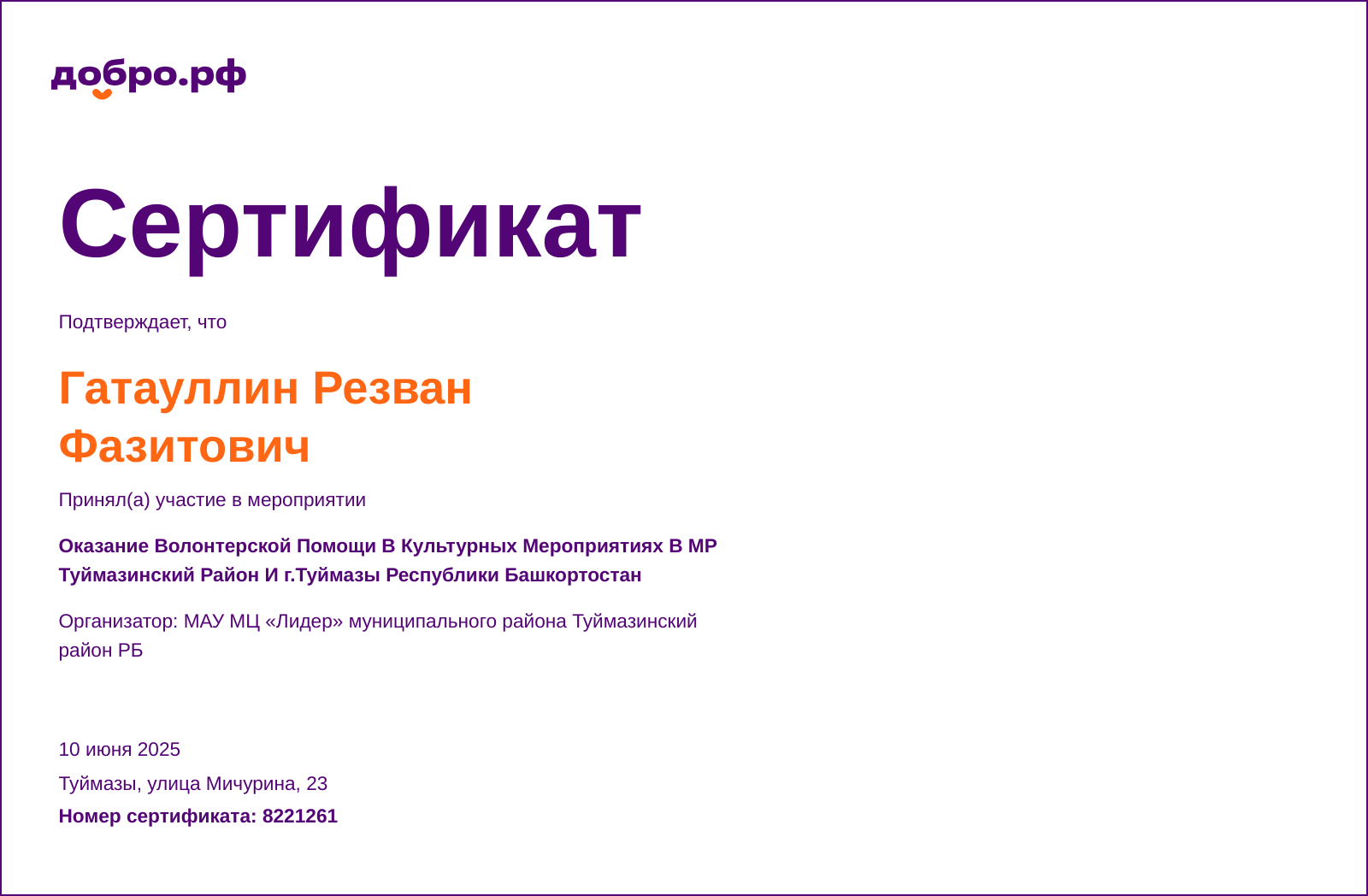 certificate