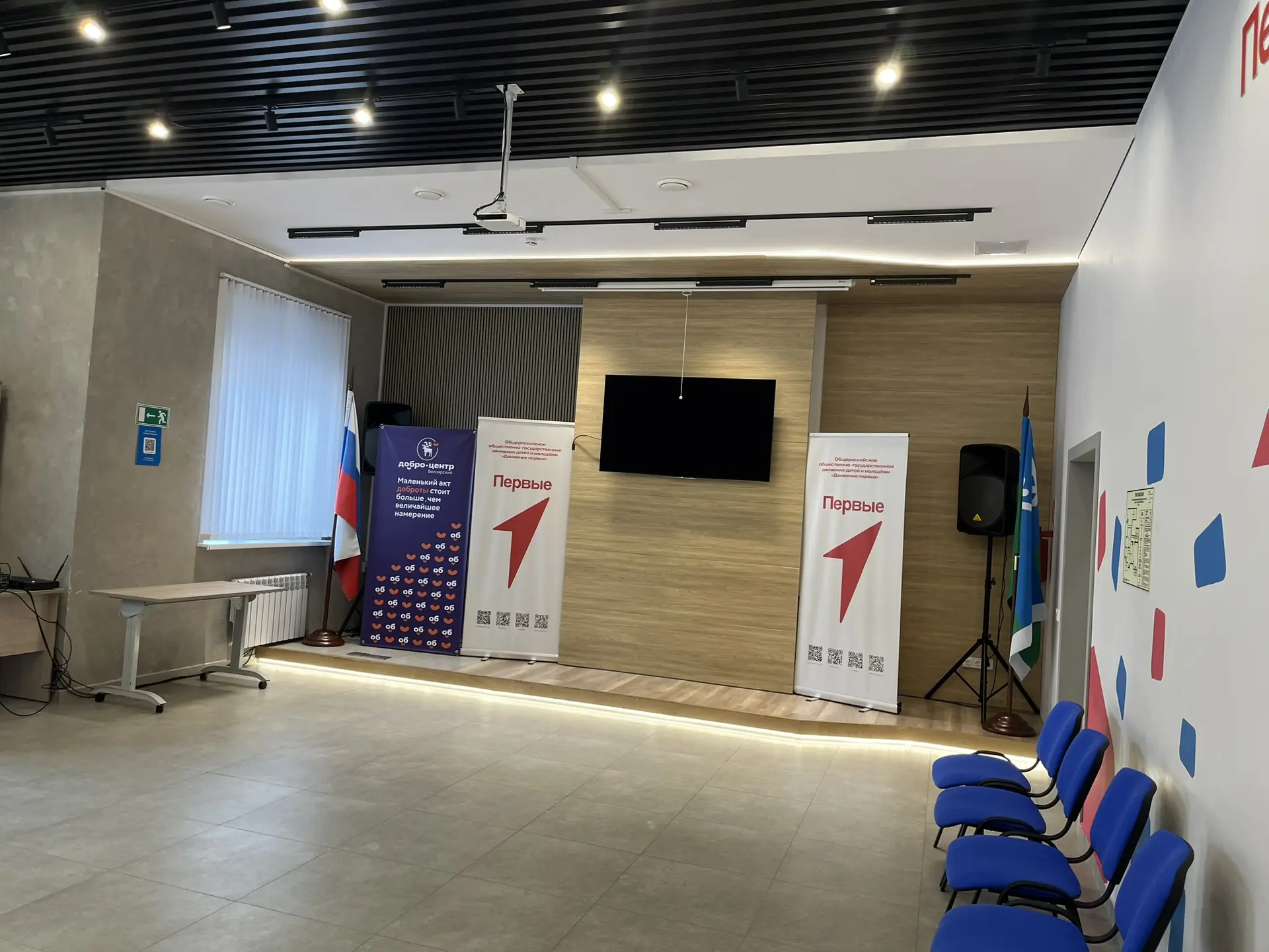 конференц зал.webp