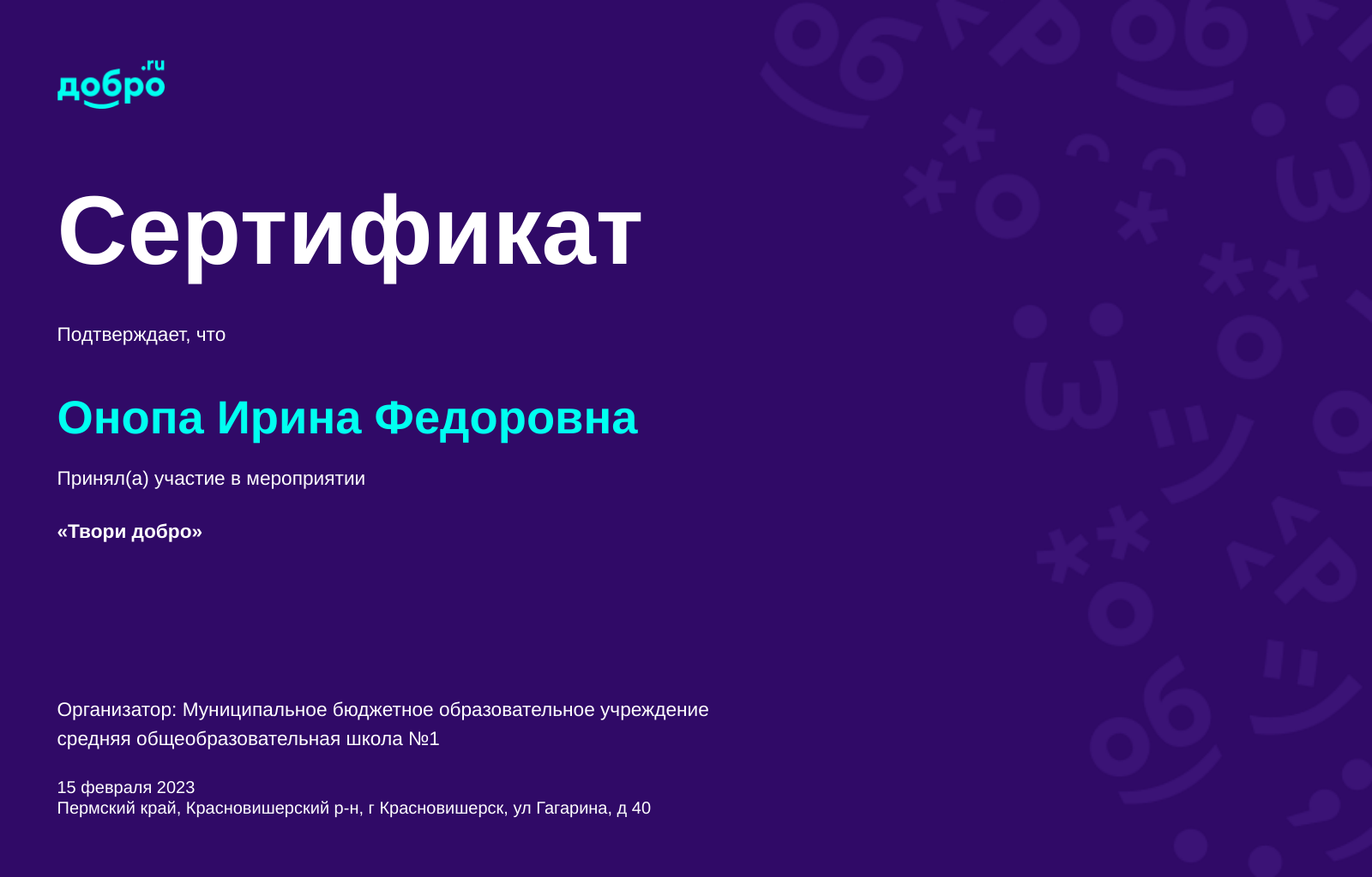 certificate