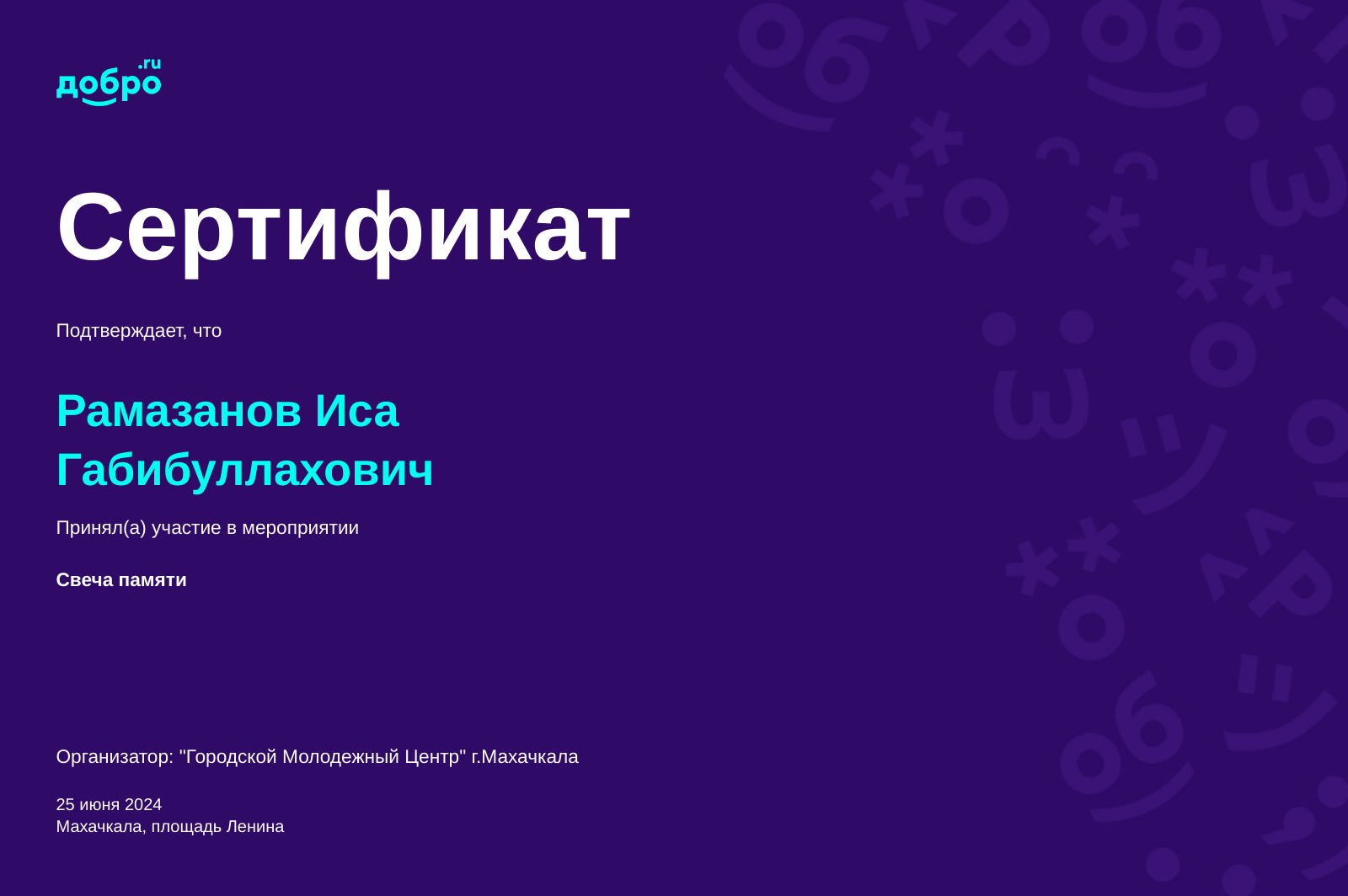 certificate