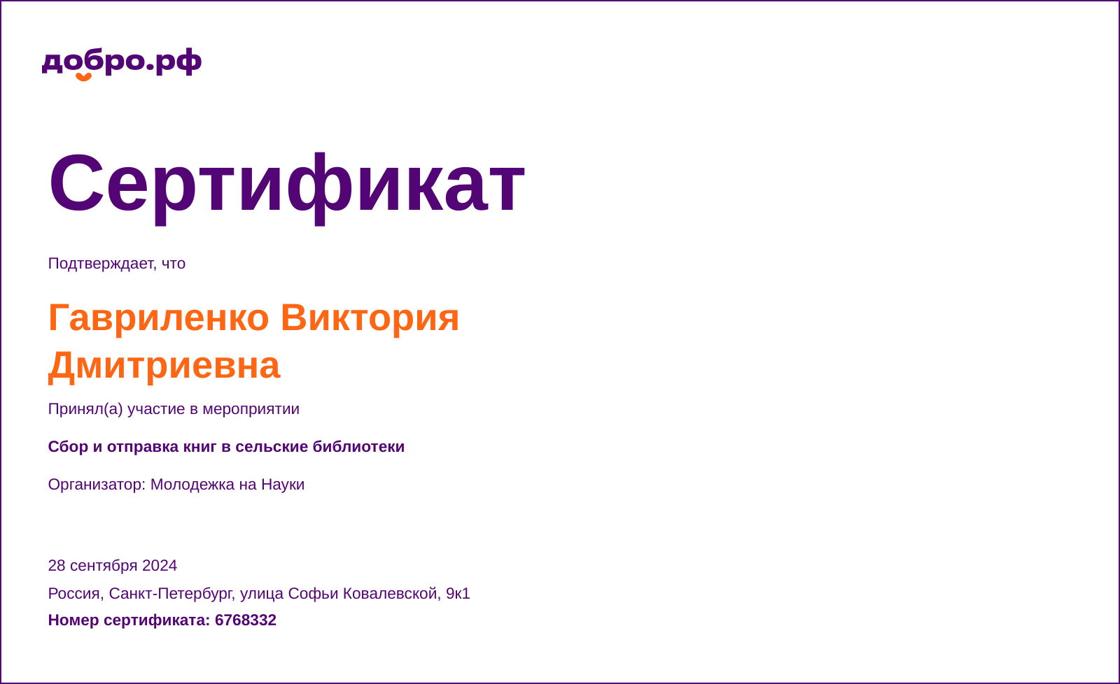 certificate