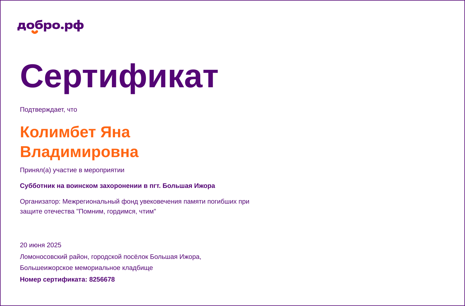 certificate