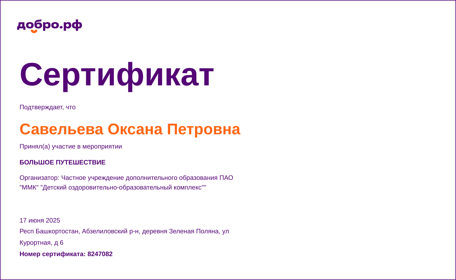 certificate