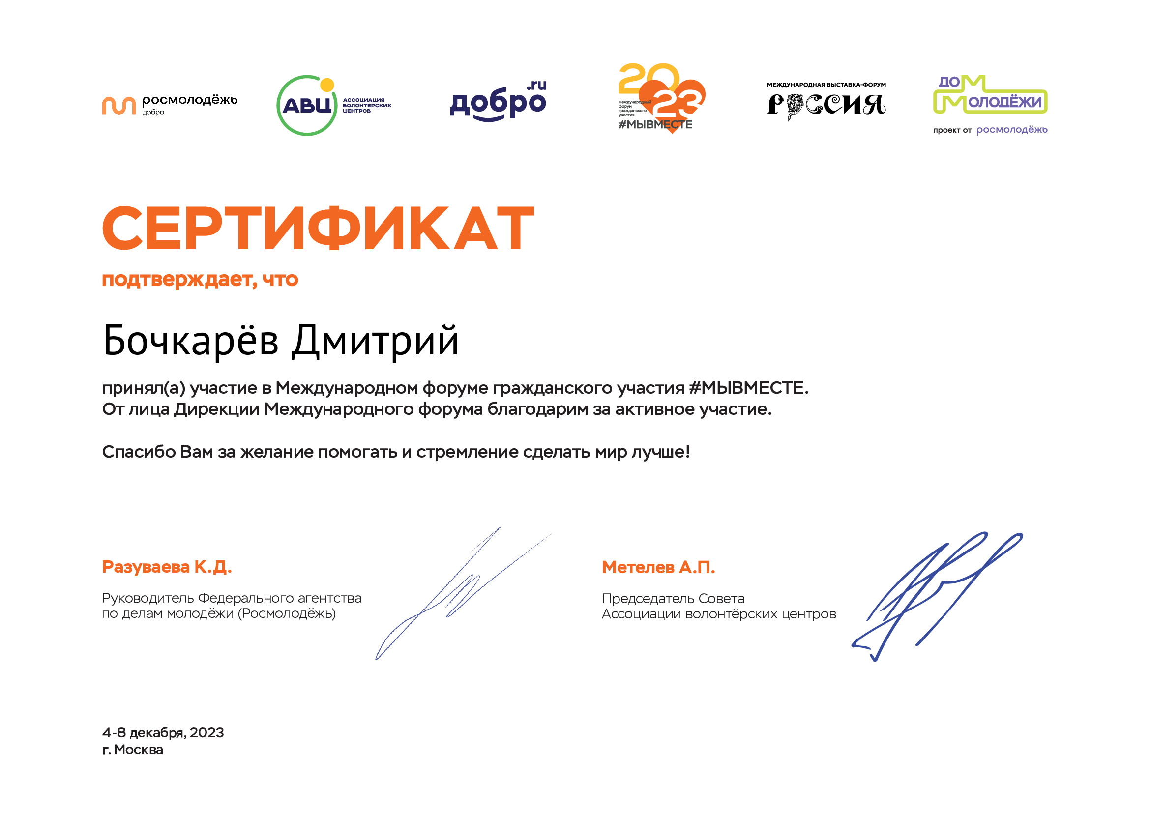 certificate