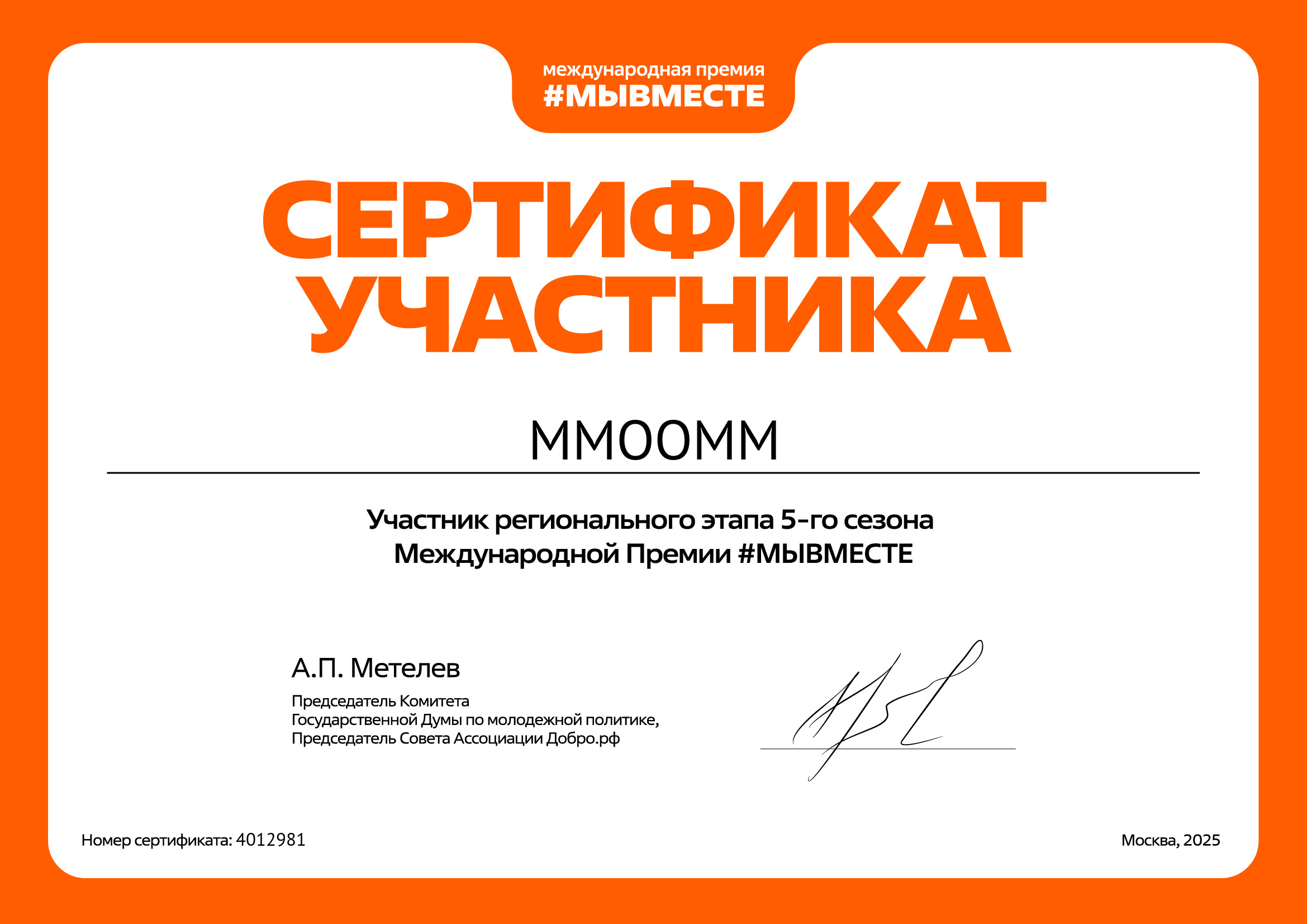 certificate