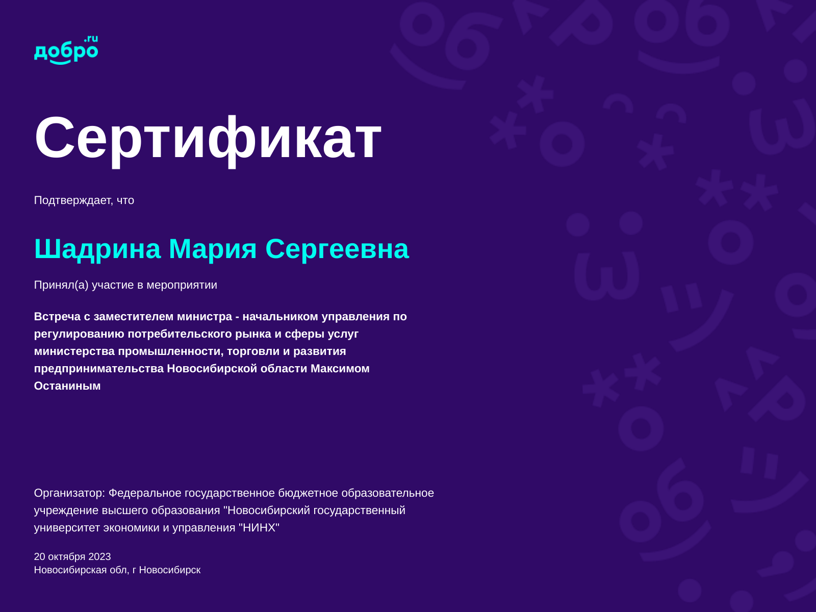 certificate