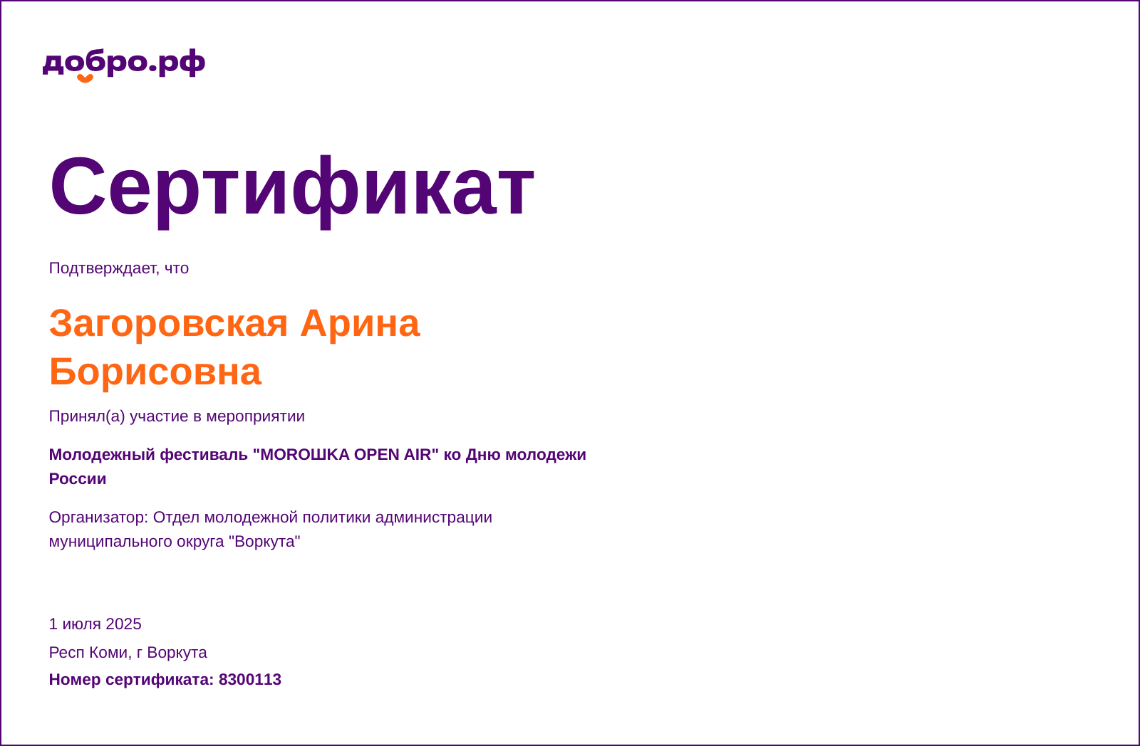 certificate
