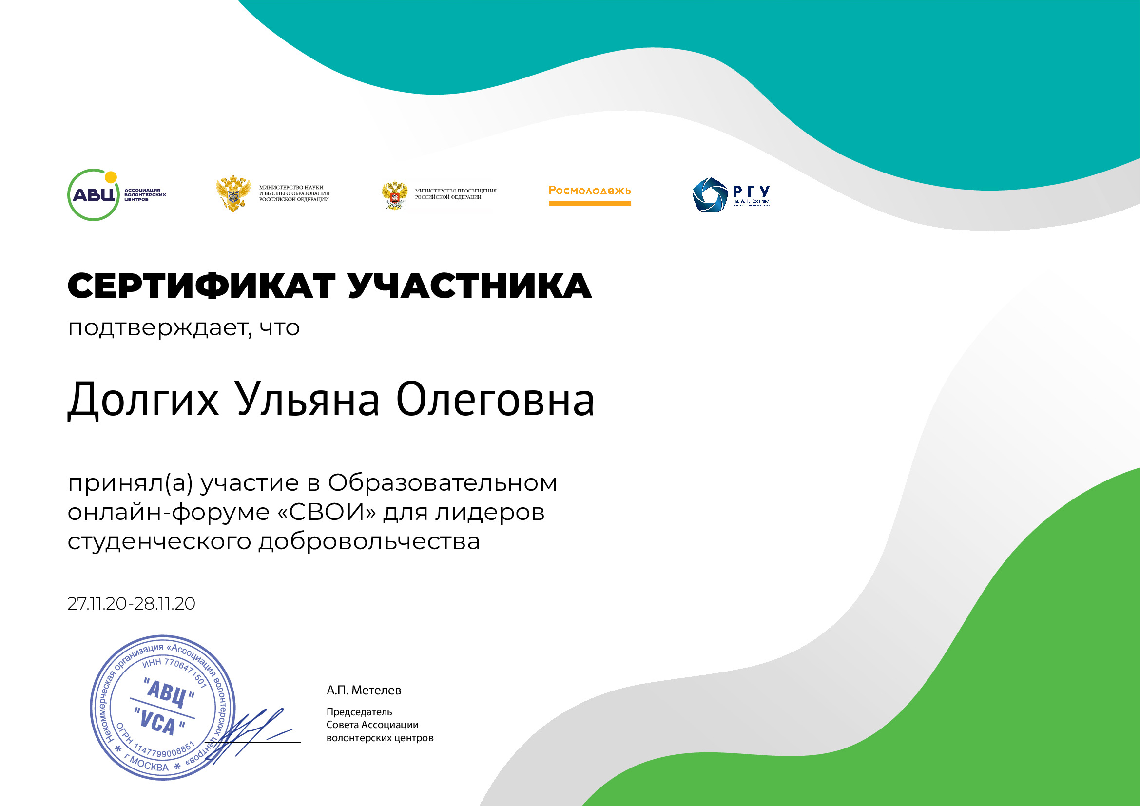 certificate